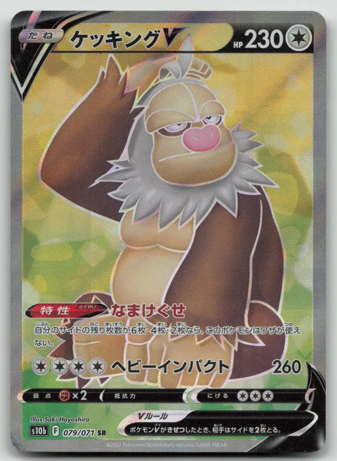 Slaking V 079/071 Pokemon GO Pokemon Japanese LP - Mastercoins