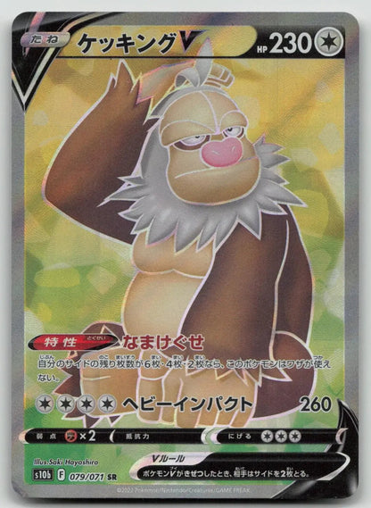 Slaking V 079/071 Pokemon GO Pokemon Japanese LP - Mastercoins