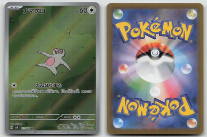Slakoth 117/106 Super Electric Breaker Pokemon Japanese LP - Mastercoins
