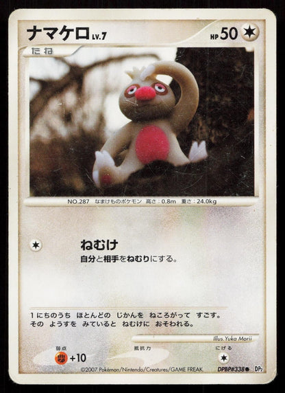 Slakoth DPBP338 Secret of the Lakes Japanese DMG - Mastercoins