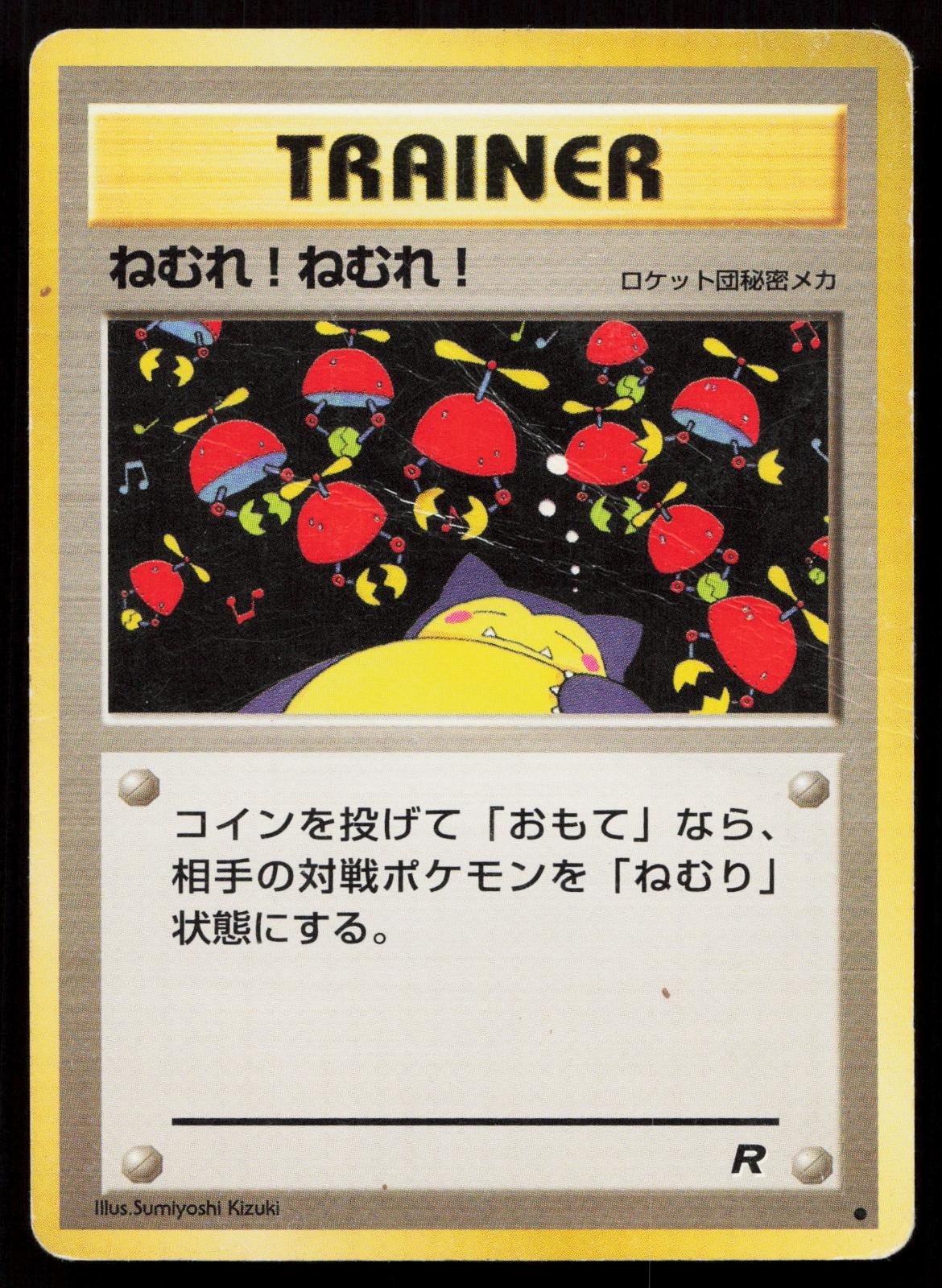 Sleep! Team Rocket Japanese HP - Mastercoins