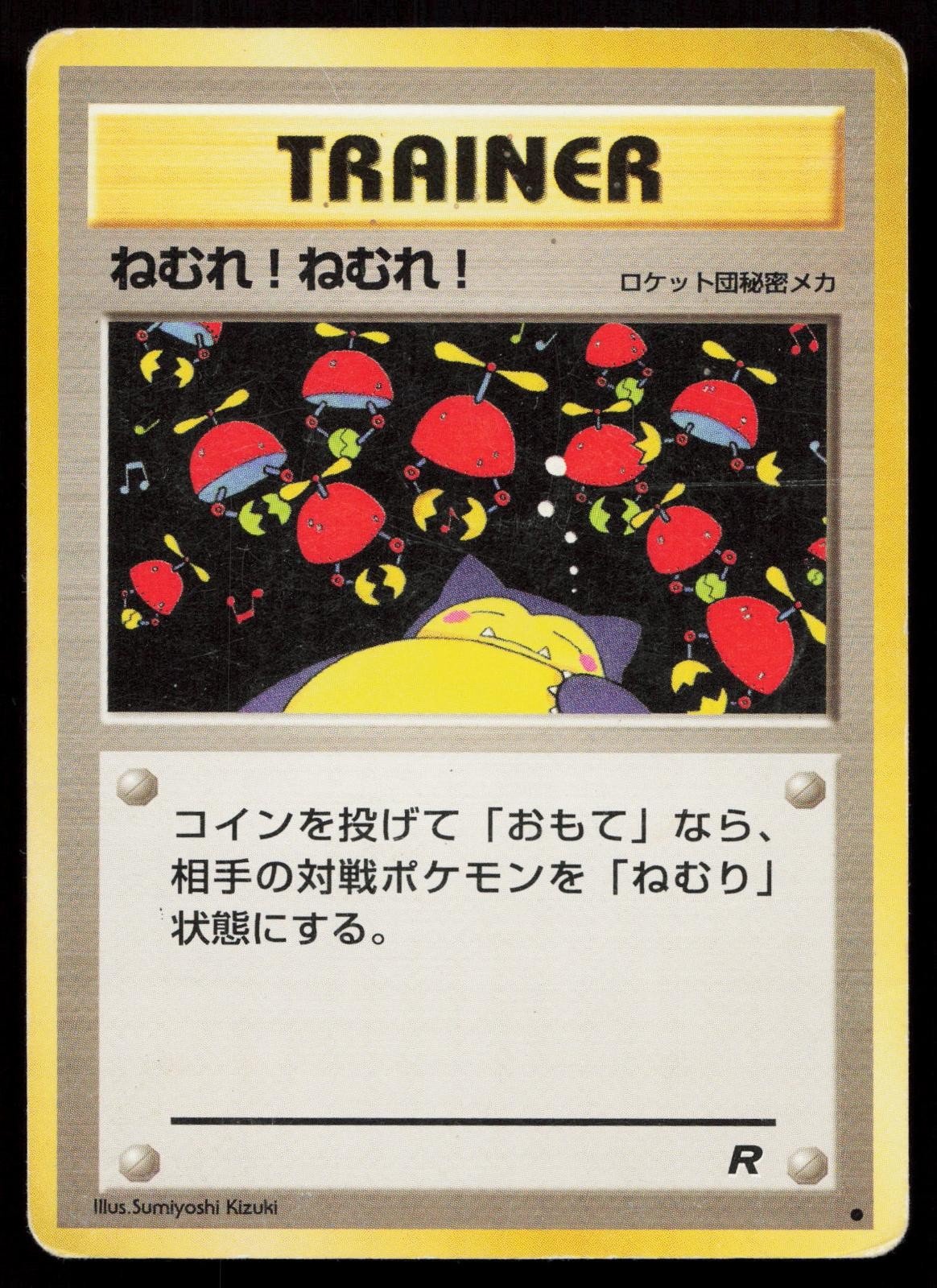 Sleep! Team Rocket Japanese HP - Mastercoins