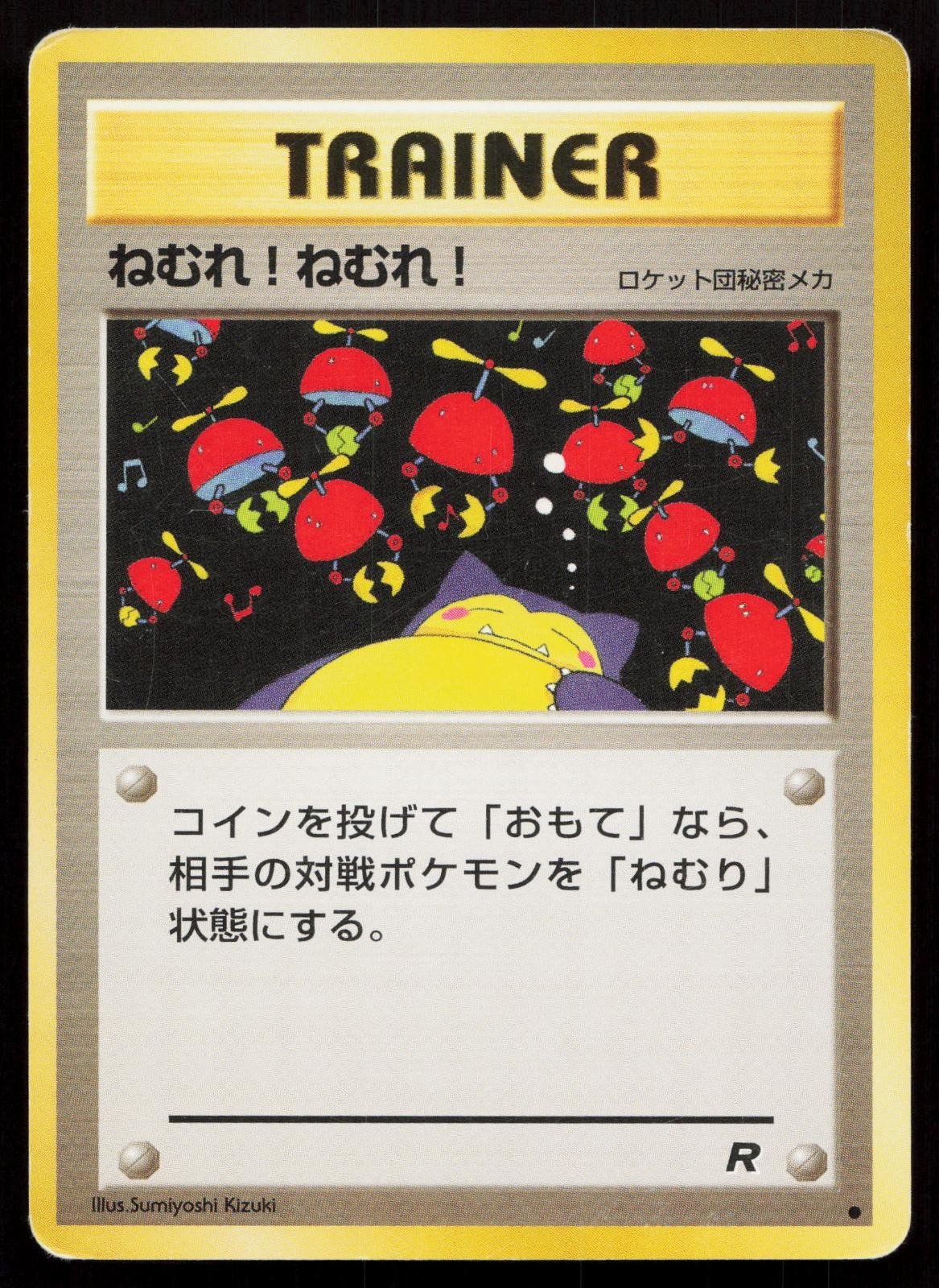 Sleep! Team Rocket Japanese MP - Mastercoins