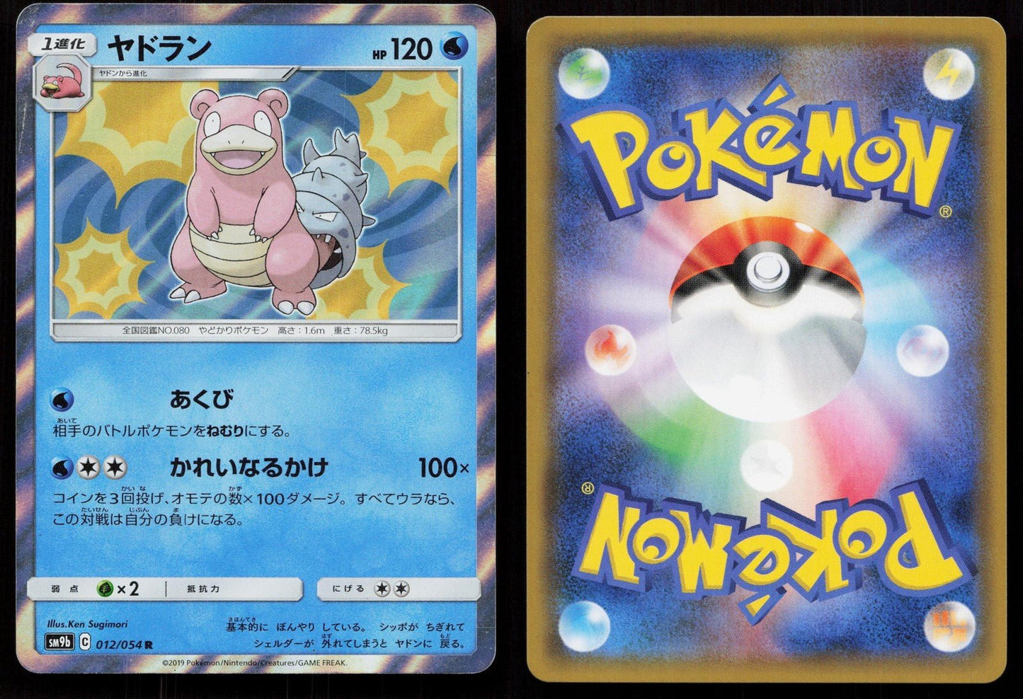 SLOWBRO 012/054 FULL METAL WALL POKEMON JAPANESE NM - Mastercoins