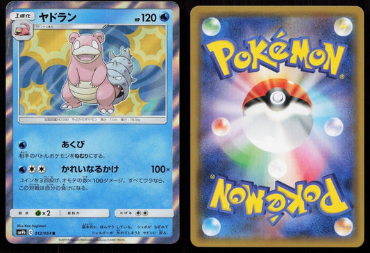 SLOWBRO 012/054 FULL METAL WALL POKEMON JAPANESE NM - Mastercoins
