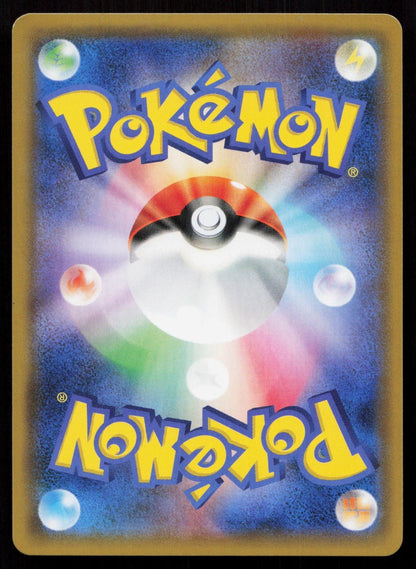 SLOWBRO 012/054 FULL METAL WALL POKEMON JAPANESE NM - Mastercoins