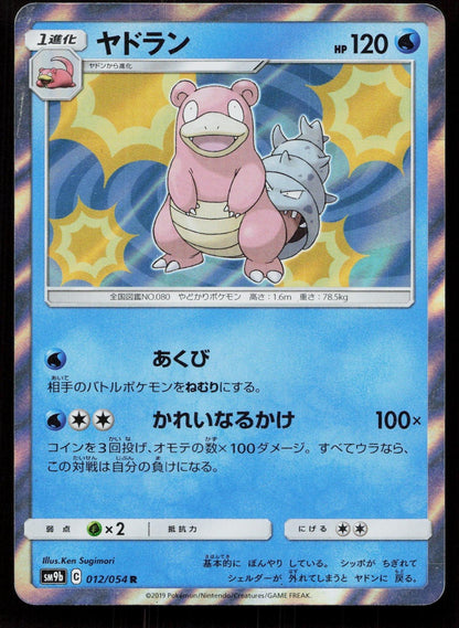 SLOWBRO 012/054 FULL METAL WALL POKEMON JAPANESE NM - Mastercoins