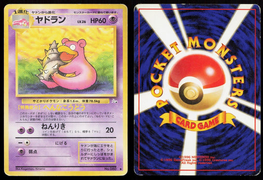 Slowbro No. 080 Fossil Japanese MP - Mastercoins