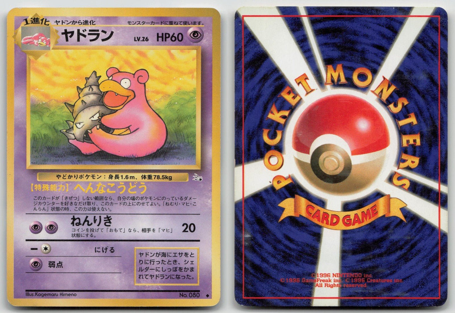 SLOWBRO NO. 080 FOSSIL POKEMON JAPANESE DMG - Mastercoins