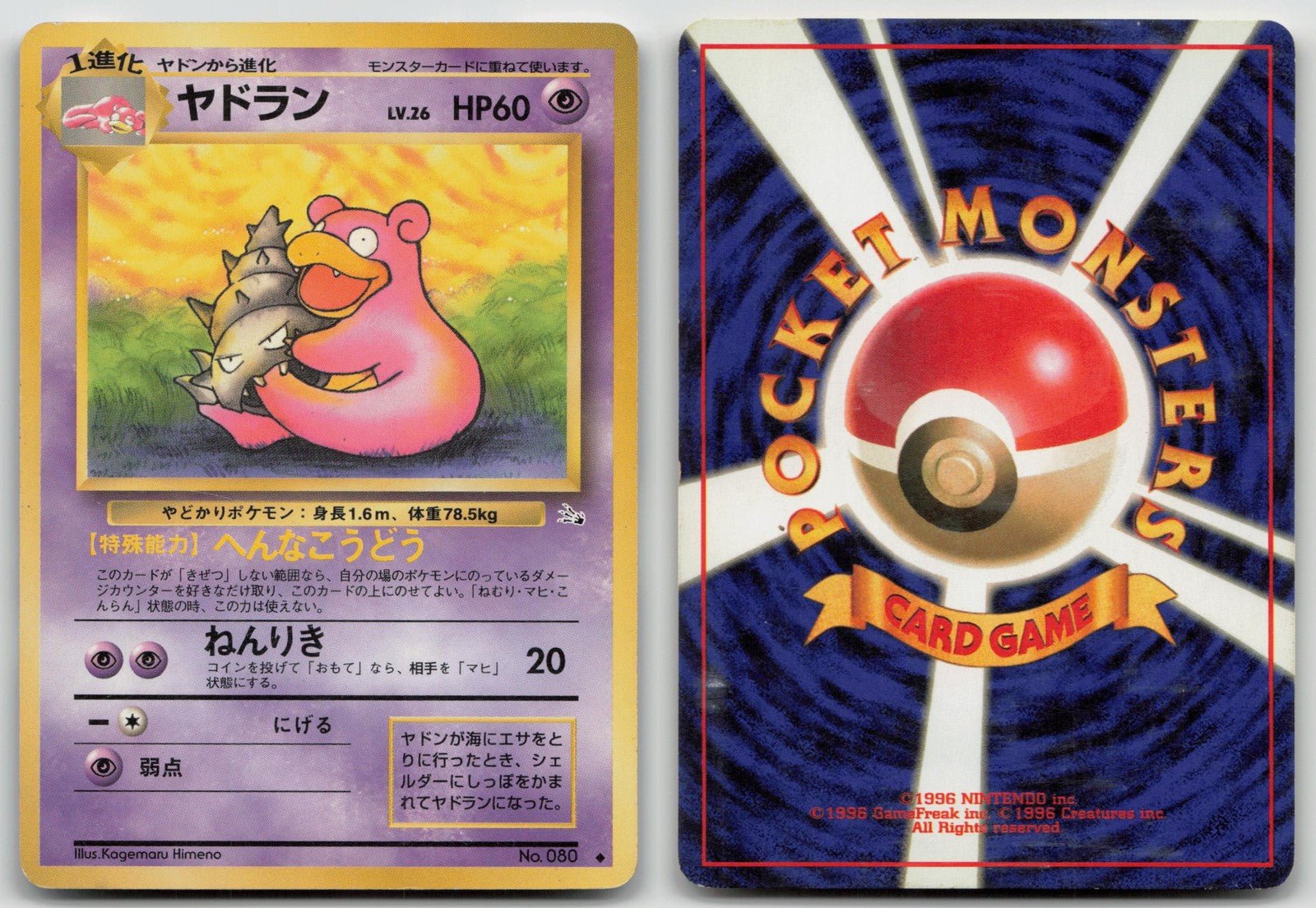 SLOWBRO NO. 080 FOSSIL POKEMON JAPANESE DMG - Mastercoins