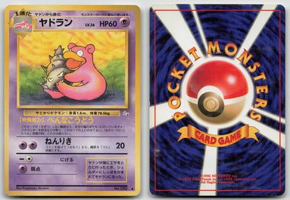 SLOWBRO NO. 080 FOSSIL POKEMON JAPANESE DMG - Mastercoins