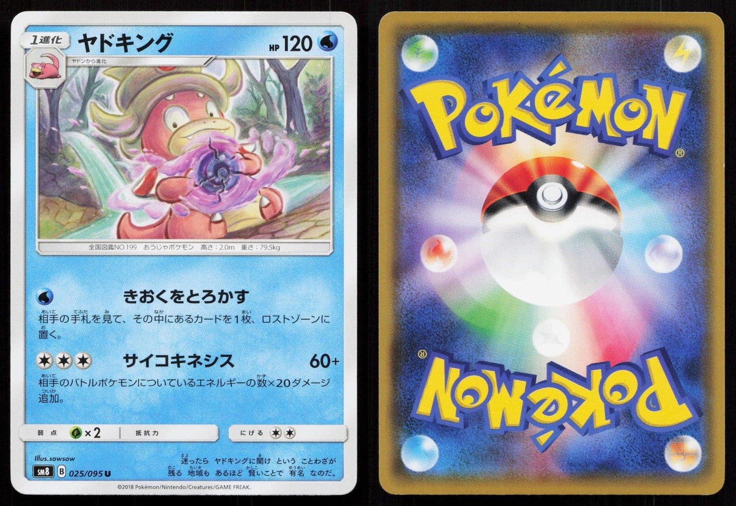 Slowking 025/095 Super Burst Impact Japanese - Mastercoins
