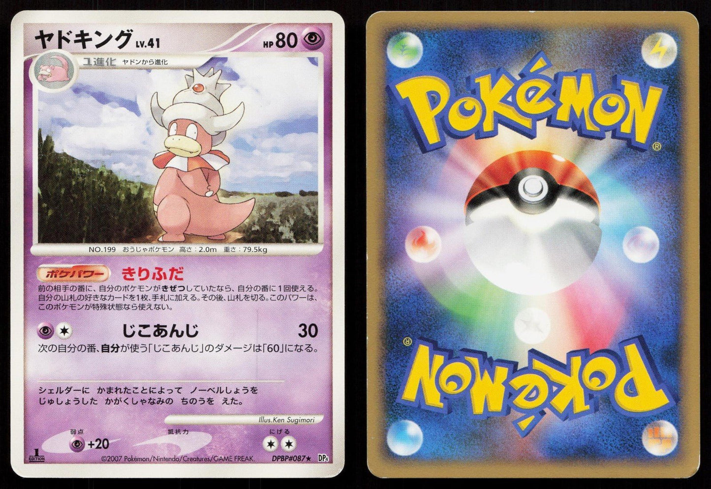 Slowking DPBP087 Moonlit Pursuit Japanese - Mastercoins