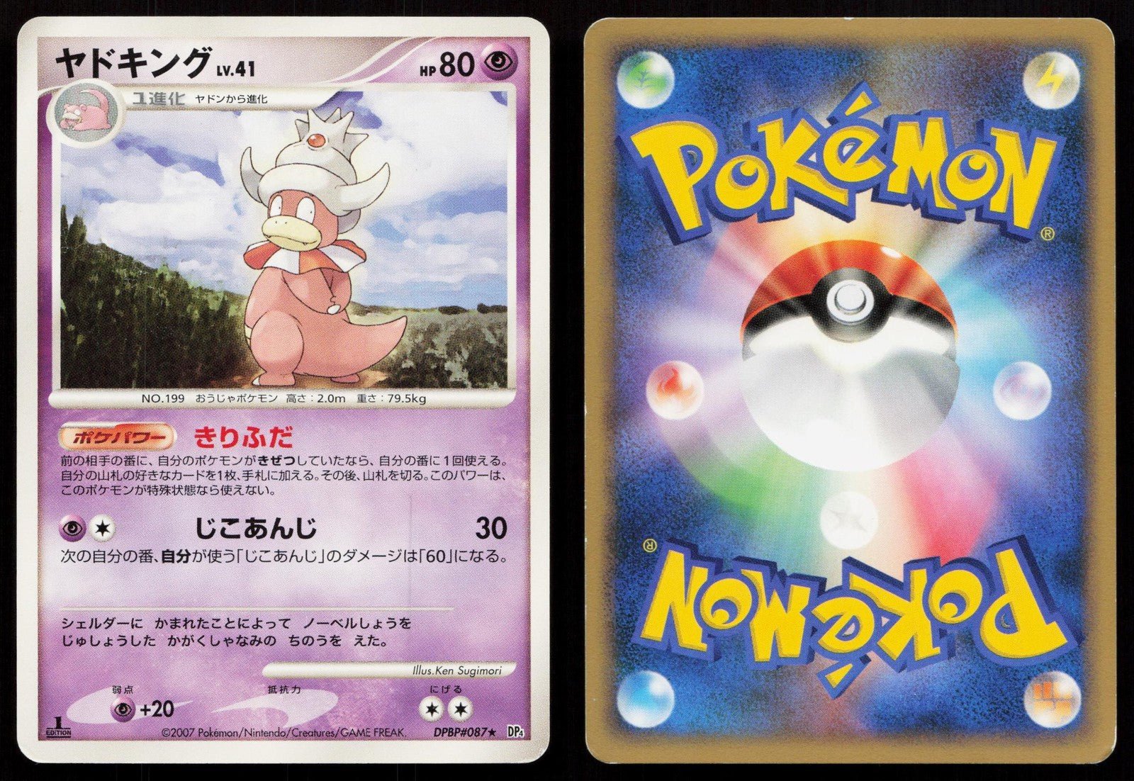 Slowking DPBP087 Moonlit Pursuit Japanese - Mastercoins