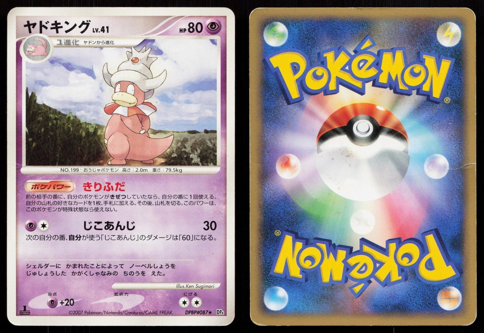 Slowking DPBP087 Moonlit Pursuit Japanese - Mastercoins