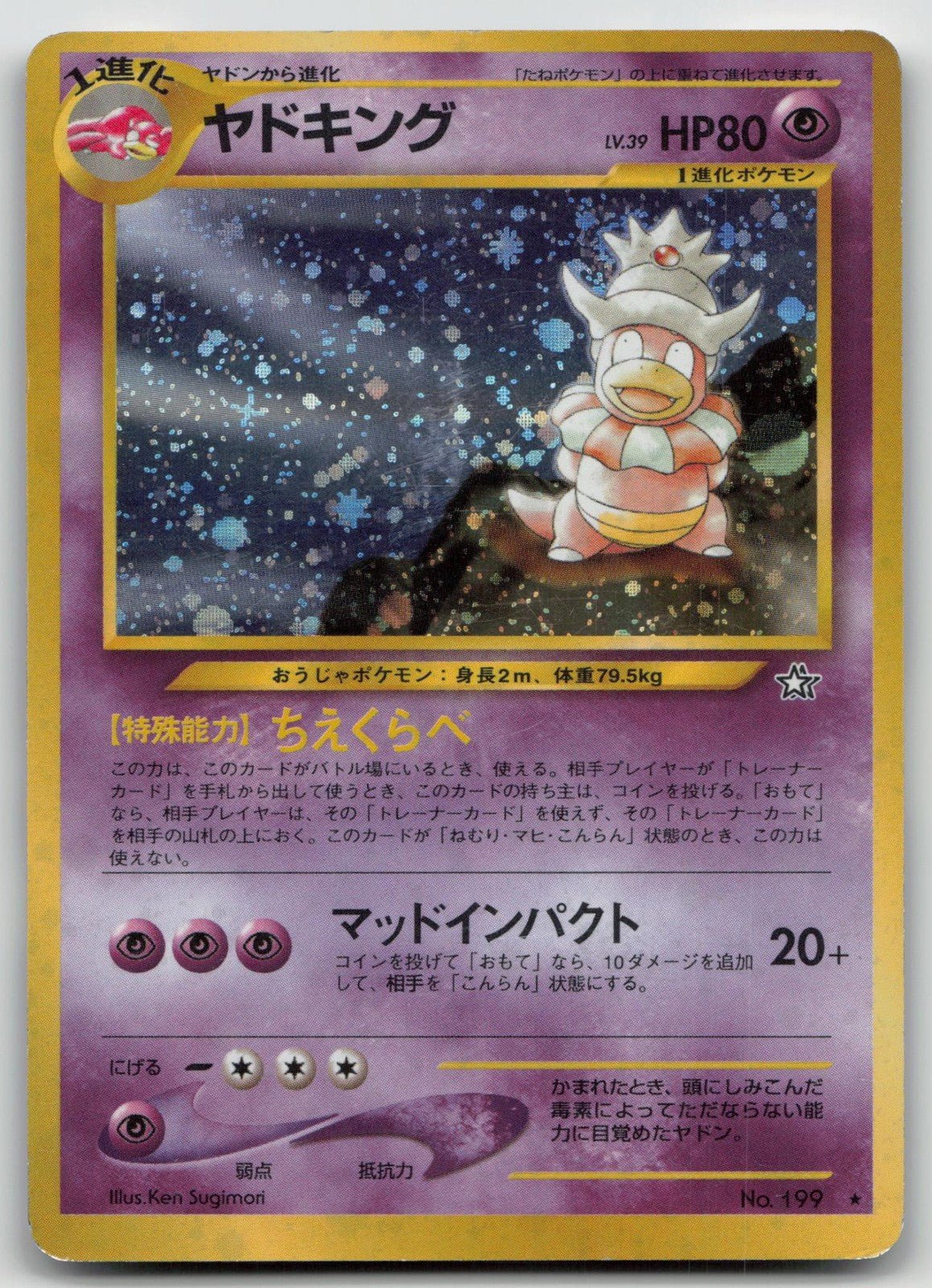 SLOWKING NO. 199 NEO GENESIS POKEMON JAPANESE DMG - Mastercoins