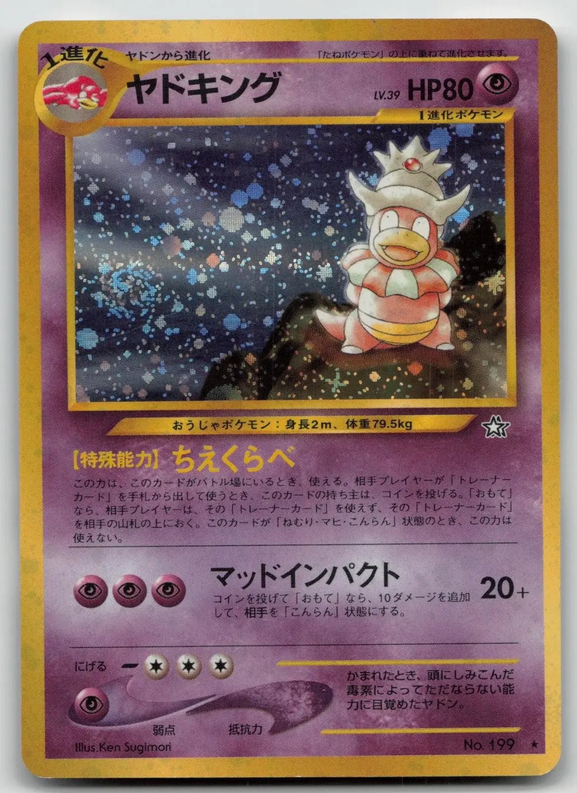 Slowking No. 199 Neo Genesis Pokemon Japanese NM - Mastercoins