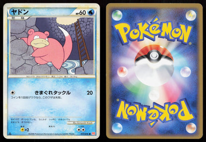 Slowpoke 017/070 HeartGold Collection Japanese - Mastercoins