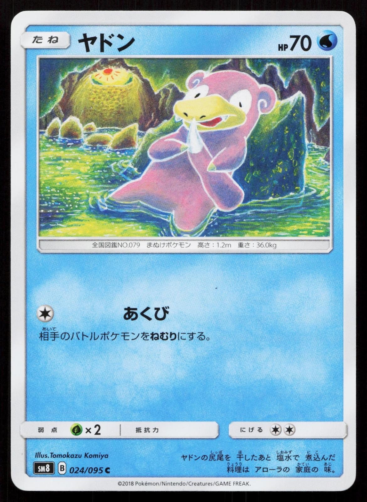 Slowpoke 024/095 Super Burst Impact Japanese - Mastercoins