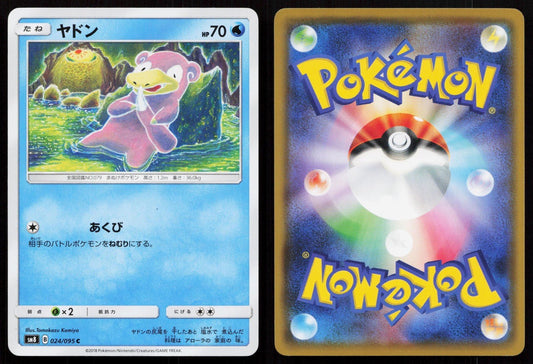 Slowpoke 024/095 Super Burst Impact Japanese - Mastercoins