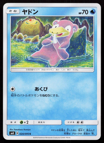 Slowpoke 024/095 Super Burst Impact Japanese - Mastercoins