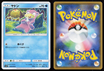 Slowpoke 024/095 Super Burst Impact Japanese - Mastercoins