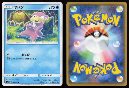 Slowpoke 024/095 Super Burst Impact Japanese - Mastercoins