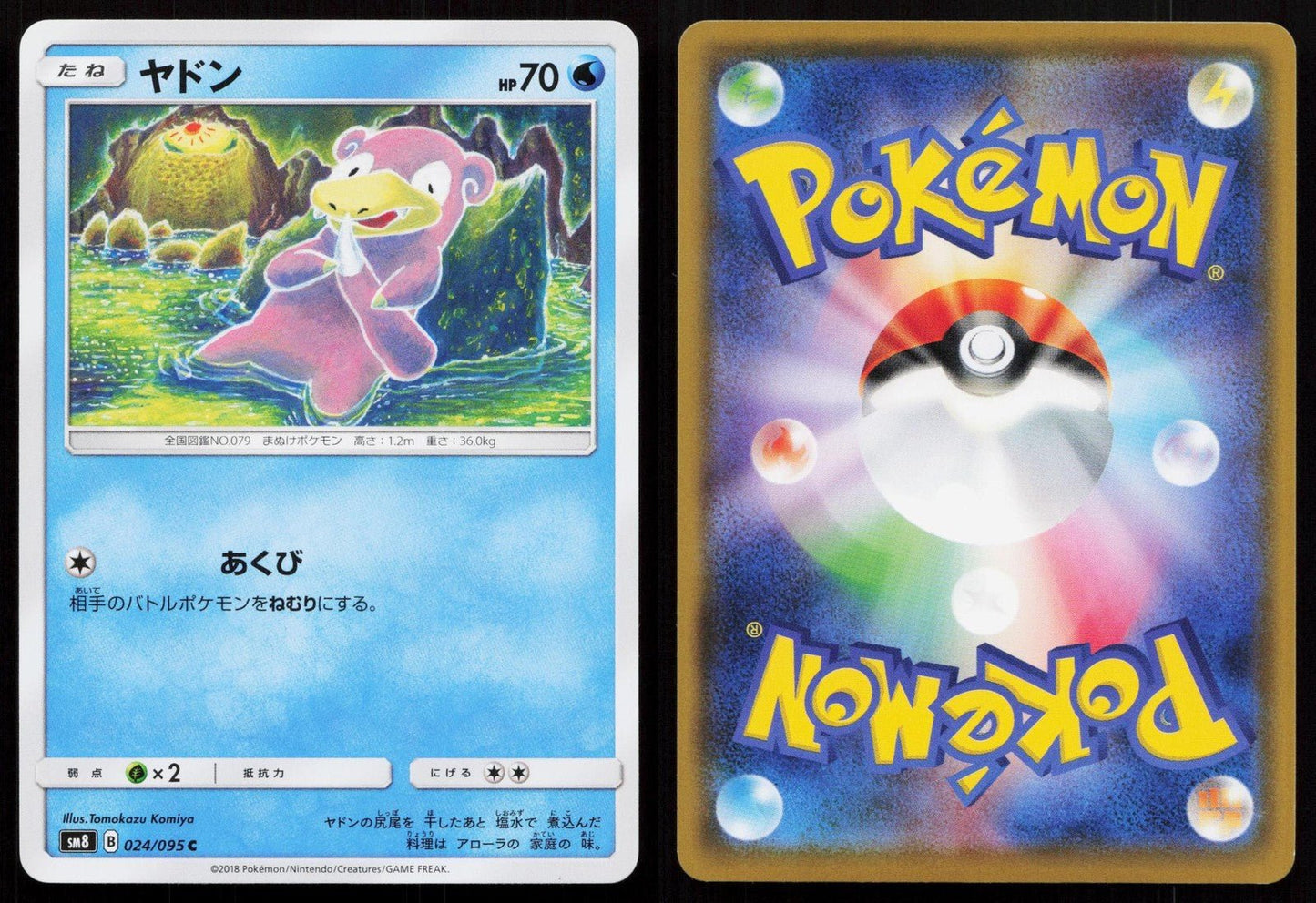 Slowpoke 024/095 Super Burst Impact Japanese - Mastercoins
