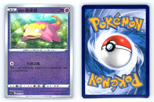 Slowpoke glitter reverse holo 002/004 chinese - s cs4.1C - Mastercoins