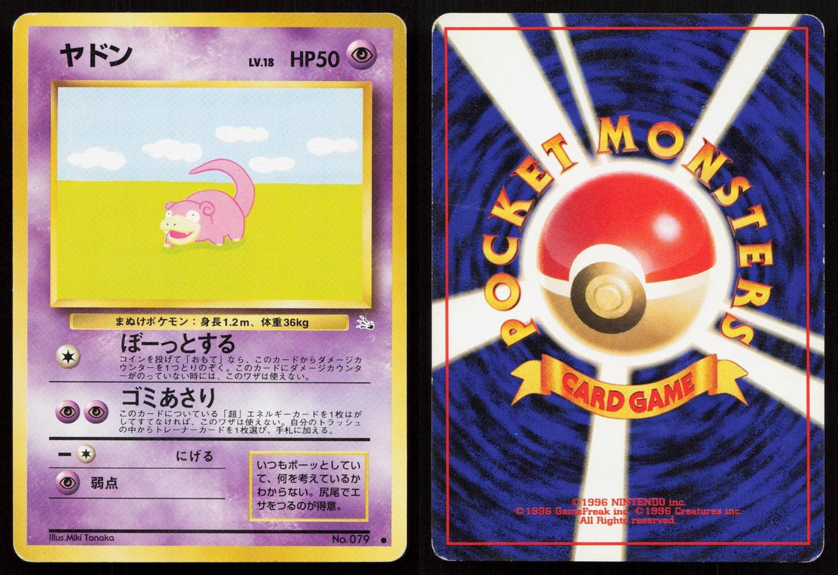 Slowpoke No. 079 Fossil Japanese MP - Mastercoins
