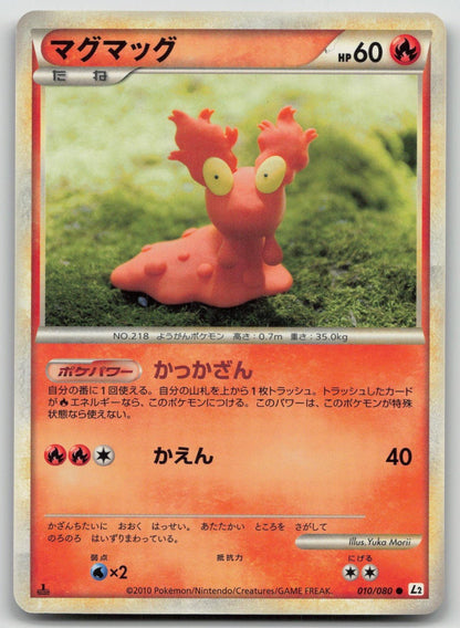 Slugma 010/080 Reviving Legends Pokemon Japanese HP - Mastercoins