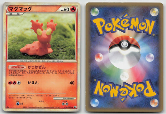 Slugma 010/080 Reviving Legends Pokemon Japanese HP - Mastercoins