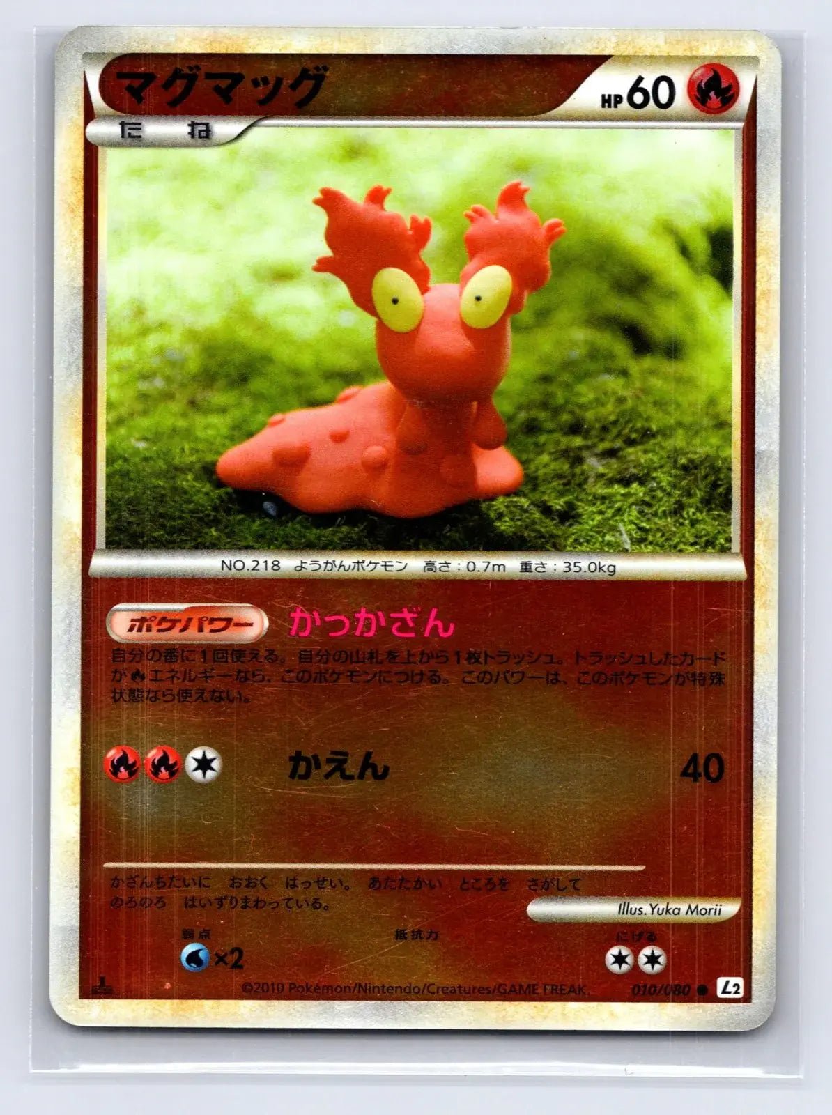 Slugma 010/080 Reviving Legends Reverse Holo Pokemon Japanese LP - Mastercoins