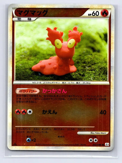 Slugma 010/080 Reviving Legends Reverse Holo Pokemon Japanese LP - Mastercoins