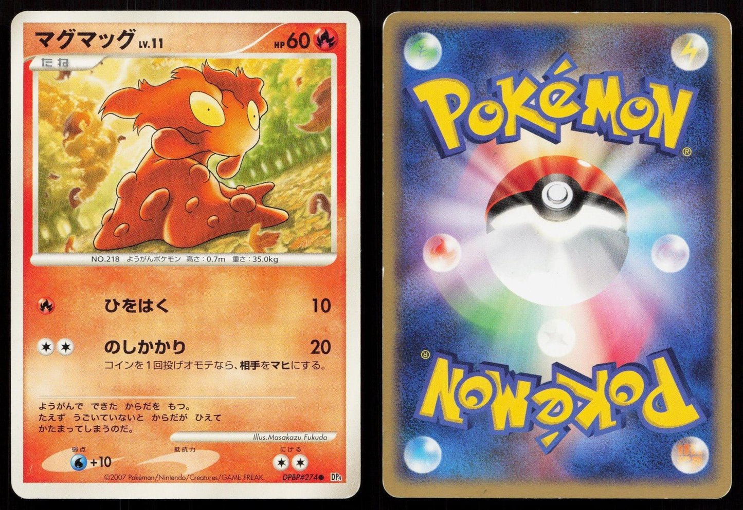 Slugma DPBP274 Dawn Dash Japanese - Mastercoins