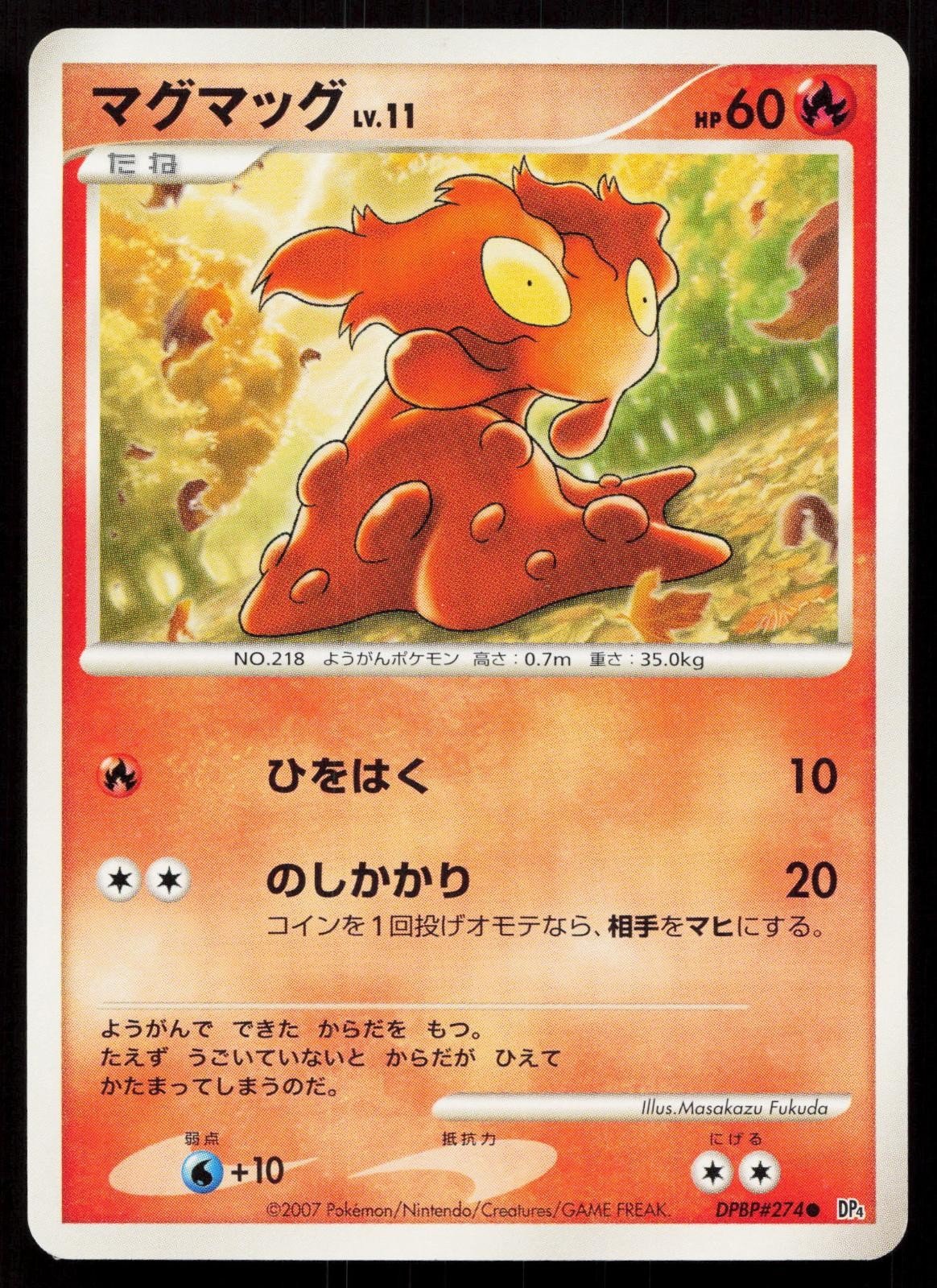 Slugma DPBP274 Dawn Dash Japanese - Mastercoins