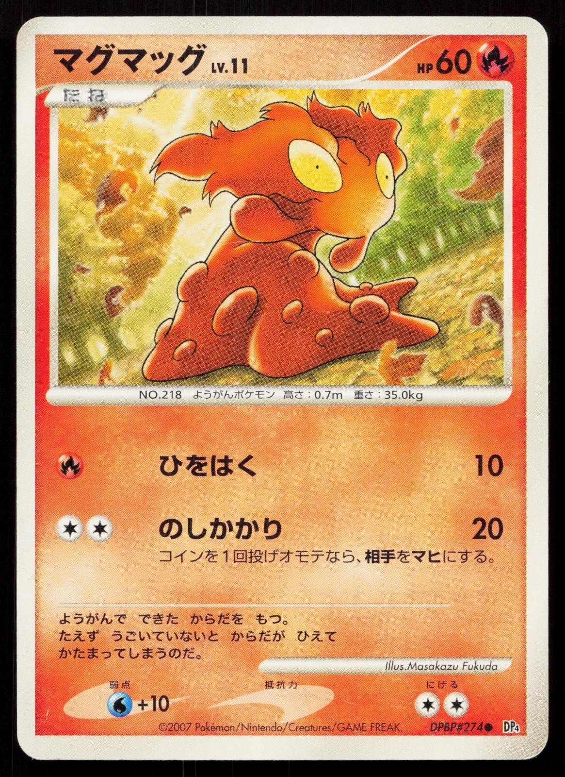 Slugma DPBP274 Dawn Dash Japanese - Mastercoins