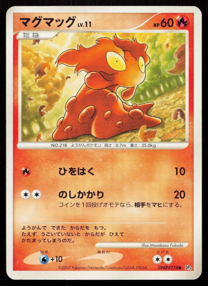 Slugma DPBP274 Dawn Dash Japanese - Mastercoins