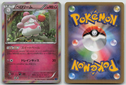 Slurpuff 043/060 Collection X Pokemon Japanese HP - Mastercoins
