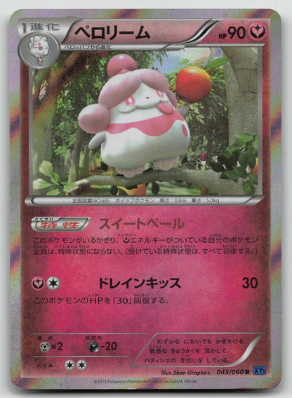 Slurpuff 043/060 Collection X Pokemon Japanese HP - Mastercoins