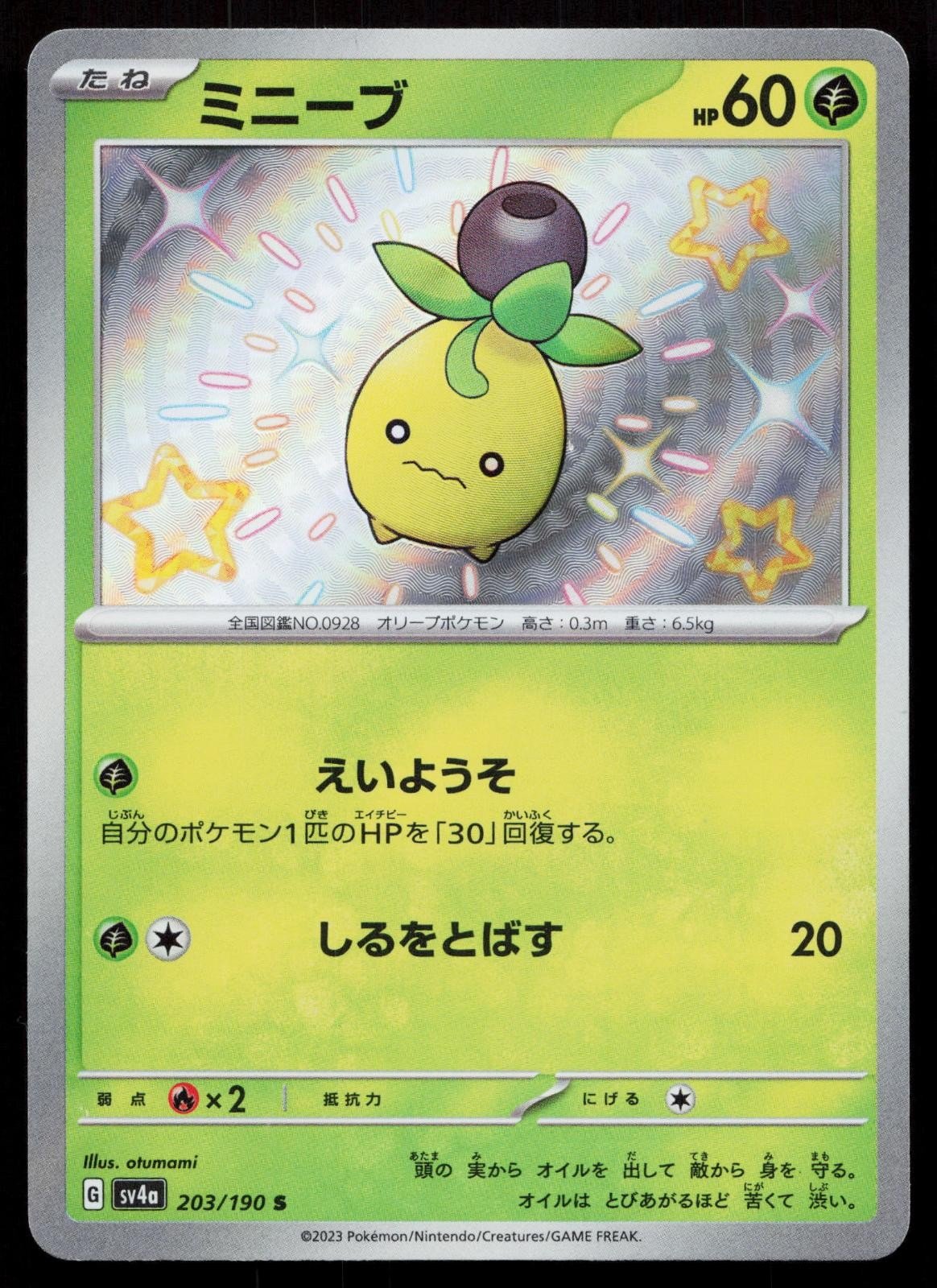 Smoliv 203/190 Shiny Treasure ex Japanese - Mastercoins