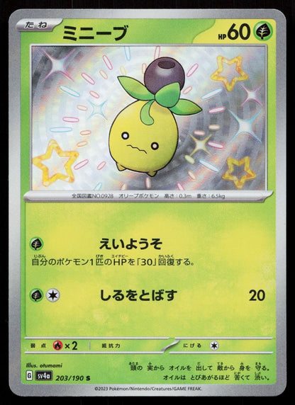 Smoliv 203/190 Shiny Treasure ex Japanese - Mastercoins