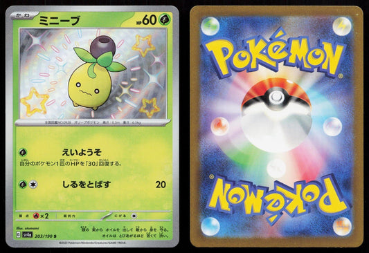 Smoliv 203/190 Shiny Treasure ex Japanese - Mastercoins