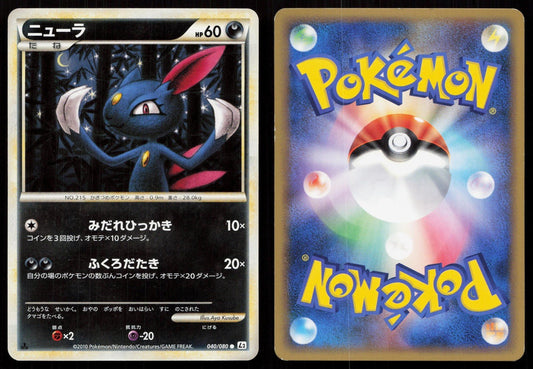 SNEASEL 040/080 REVIVING LEGENDS POKEMON JAPANESE LP - Mastercoins