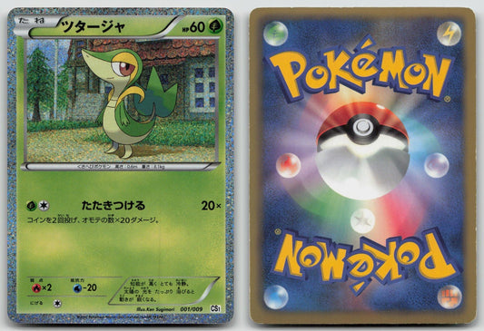 Snivy 001/009 Journey Partners Pokemon Japanese HP - Mastercoins