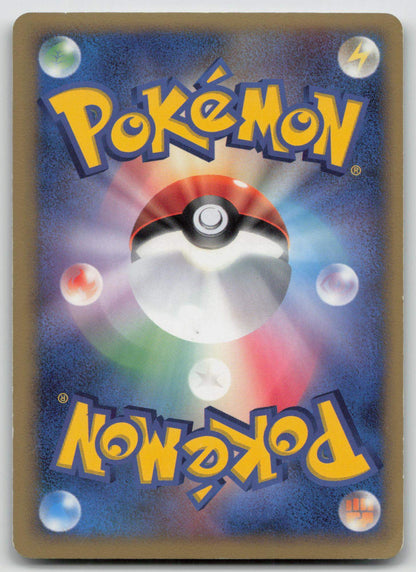 Snorlax 001/068 Dragon Frontiers Pokemon Japanese MP - Mastercoins