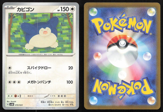 Snorlax 010/022 SV: Sylveon ex Stellar Tera Type Starter Set Japanese NM - Mastercoins