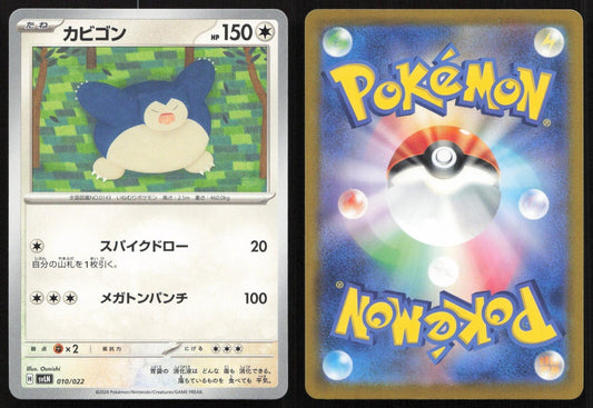 Snorlax 010/022 SV: Sylveon ex Stellar Tera Type Starter Set Japanese NM - Mastercoins