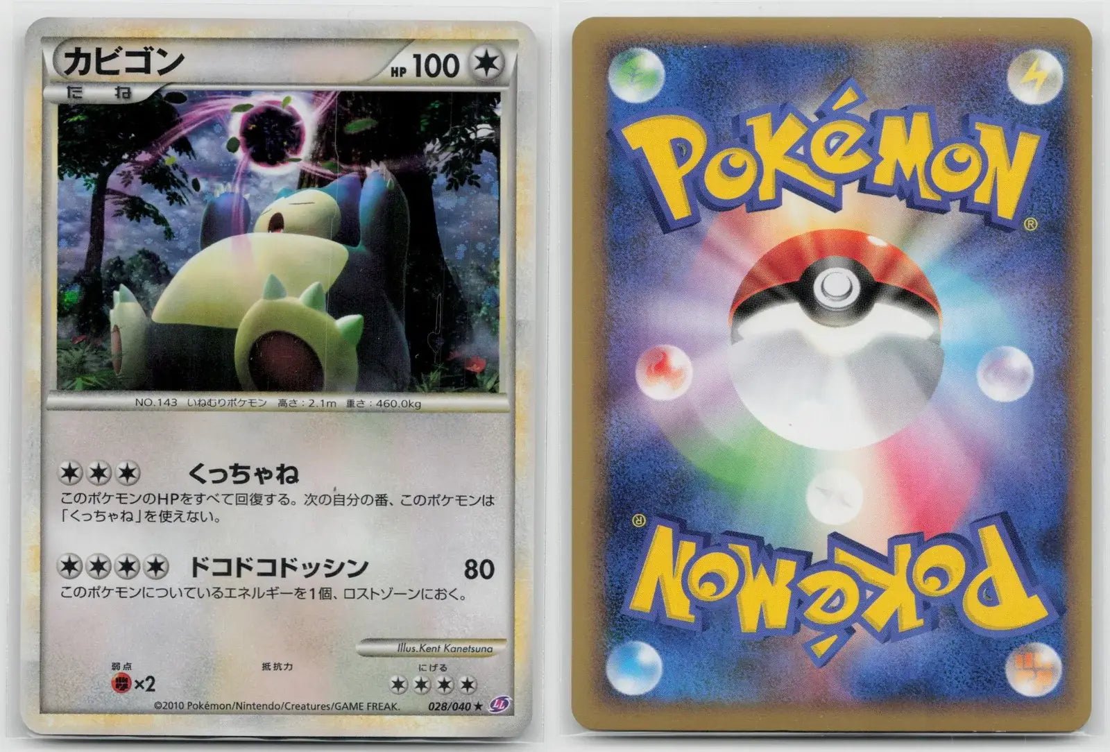 Snorlax 028/040 Lost Link Pokemon Japanese NM - Mastercoins