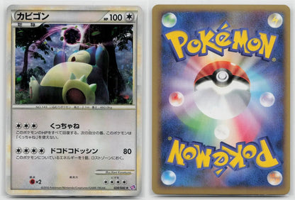 Snorlax 028/040 Lost Link Pokemon Japanese NM - Mastercoins